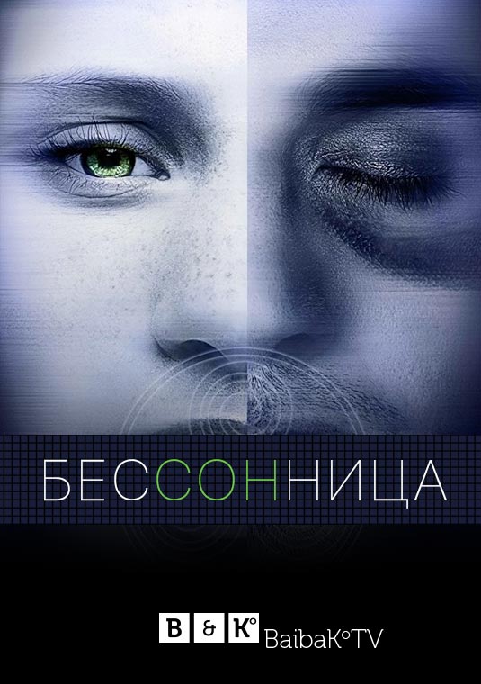 poster-Insomnia