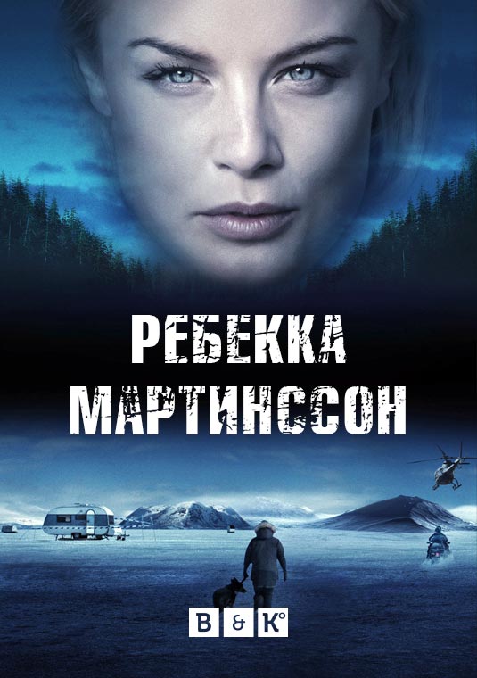 poster-Rebecka-Martinsson2