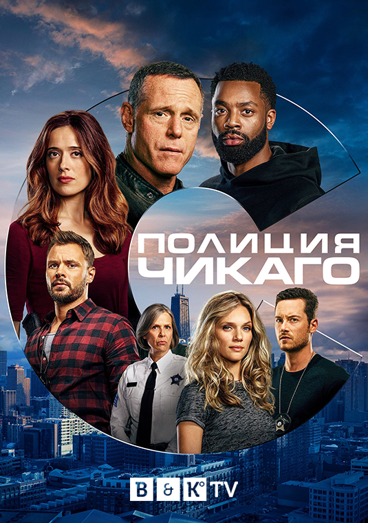 poster-Chicago-PD-S8