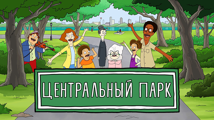 iplayer-Central-Park-S2