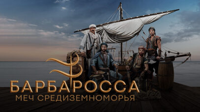 iplayer-Barbaroslar-S1