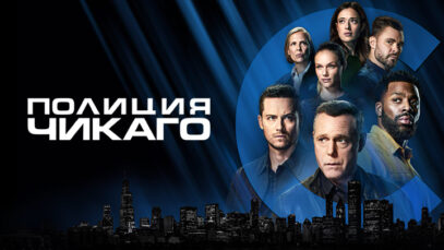 iplayer-Chicago-PD-S9