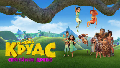 iplayer-The-Croods-Family-Tree-S1