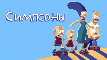 iplayer-The-Simpsons-S33