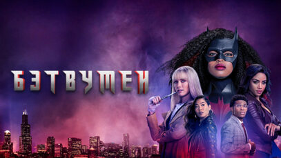 iplayer-Batwoman-S3