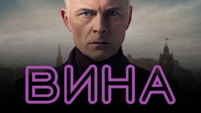 iplayer-Guilt-S2-BBC