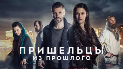 iplayer-Beforeigners-S2