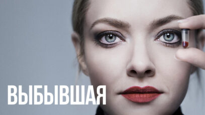 iplayer-The-Dropout-S1