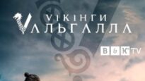 Vikings_Valhalla_S2