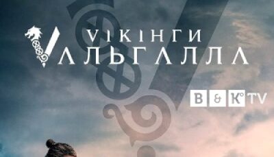 Vikings_Valhalla_S2