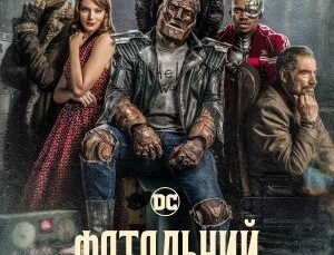Doom_Patrol_UKR